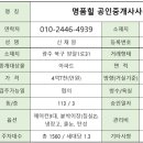 양일공인중개사사무소 이미지