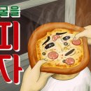 피자2001 이미지
