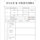 서울대 MBA 컨설팅 받고 한번에 합격한 후기 (26년 후기)