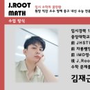 제이200수학교습소 네이버블로그