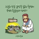 열왕기상 8:41 – 8:53 온 마음으로 돌이킬 때 긍휼과 은혜를 베푸소서 이미지