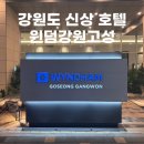 고성군 6 | 윈덤강원고성호텔 슈페리어 트윈 인피니티풀 수영장 후기, 근처 맛집 봉포회가