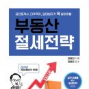 정동세무회계사무소 이미지