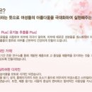 스킨블러썸
