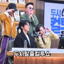 SBS노래연습장 | 홍이삭과 볼빨간사춘기 라이브 들은 두시탈출컬투쇼 방청후기