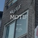 합정 웨딩관리 모티프 내돈내산 후기 | 웨딩상체관리 1회차