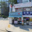 광화문123약국 이미지