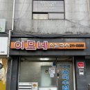 수원 맛집, 아주대 근처 &#34;이모네손칼국수&#34; 내돈내산 후기