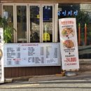 국민옛날통닭 이미지