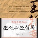 나는조선의왕족이다 이미지