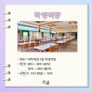 울산대학교 대학회관식당
