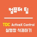 TDC 이미지