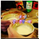 막걸리한잔 - 성주군 | 막걸리한잔