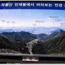 2017년04월02(일)경남 사천 와룡산 (새섬봉.801m, 민재봉.799m) 산행안내 이미지