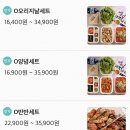 배달삼겹돼지되지 군산1호점 이미지