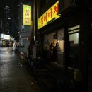 길목포장마차 이미지