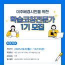 학습전략코칭 전문가 이미지