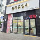 씨유전주혁신로드점 | 혁신황제쥬얼리 전주 금은방 추천 또 갔어요