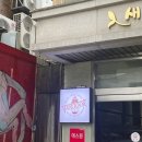 더탄두르 이미지
