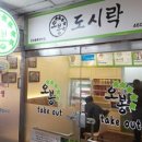 오봉도시락평택이충점 이미지