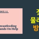 모유수유기록2 : 분수토하는 아기(feat.유문협착증의심)