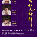 2025년 07월 공연 기획공연 이미지
