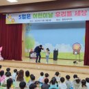 영천유치원 이미지