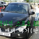 김흥배 | [중고차 판매]인천시 부평구 산곡동에서 엠파크 방문주신 고객님의 액티언스포츠 판매후기.