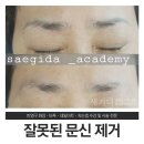 새기다아카데미
