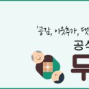두드림위드