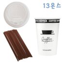 커피화이트컵 이미지