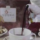 정읍쌍화차