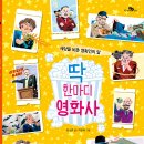 명작을 따라 떠나는 세계여행 이미지