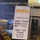 롯데카센타 이미지