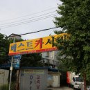 기아오토큐 용화점 이미지