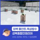충북종합인테리어 이미지