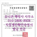 동보행정사 사무소 이미지