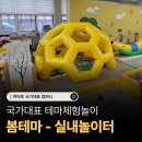 음성농장 | 유치원 어린이집 4-5월 봄테마체험 추천 🌸 충북 음성 진행 후기 (대전 세종 충남 출강)