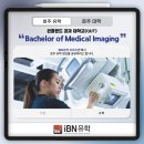 [호주 유학] QUT Medical Imaging - 호주 영상의학과 유학 알아보기