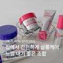 다이소 신상 화장품 추천 정직한실험실 헤어팩 노워시 트리트먼트 손상모 관리 후기