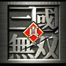 지팡이게임즈 | 황건적의 난으로 살펴본 &#39;진삼국무쌍&#39; 시리즈 변천사