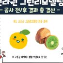 고흥군포두면남성보건진료소 이미지
