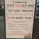 인천송도피씨방, 굿게이머스 PC방 후기
