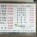 마중물추어탕상무