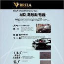 BRILA(브릴라) 네이버블로그