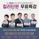 국풍2000광명철산관학원 | [별내 국어학원] 킬러단원 무료특강(국풍2000 학년별 원장단 공개강의)