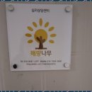 미소심리상담센터 이미지