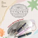 펜앤아트 (카페촉)