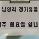 남영각 네이버블로그