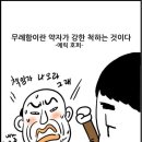 아임세이~ "굿~" 유세이~"빠이~" 이미지